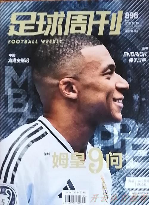 开云体育APP下载:2020中甲专刊: 第六期《足球之乡再添足球情》 开云体育APP下载:2020中甲专刊: 第六期《足球之乡再添足球情》