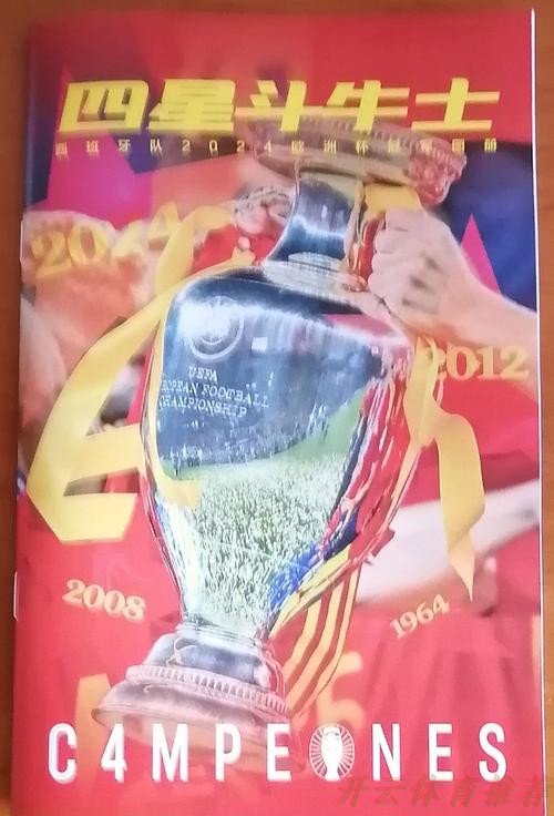 开云体育APP下载:2020中甲专刊: 第六期《足球之乡再添足球情》 开云体育APP下载:2020中甲专刊: 第六期《足球之乡再添足球情》