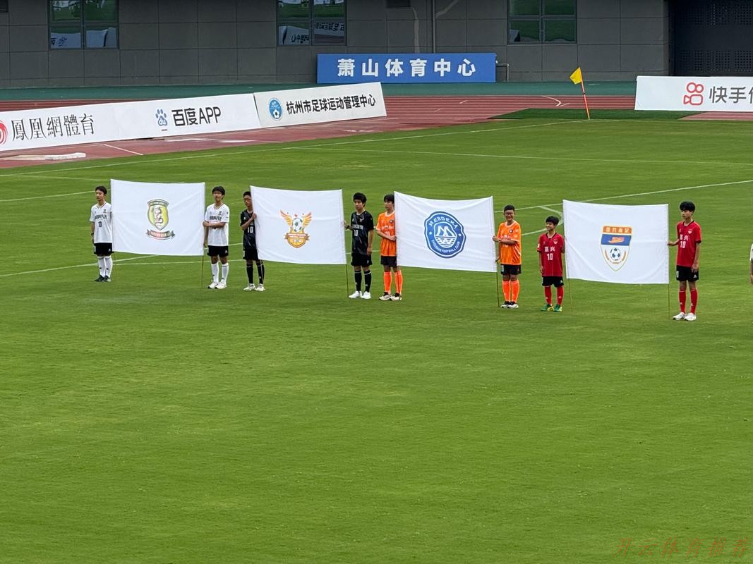 开云:杭州钱唐湖大夺冠 2023全国五人制足球锦标赛圆满落幕 开云:杭州钱唐湖大夺冠 2023全国五人制足球锦标赛圆满落幕