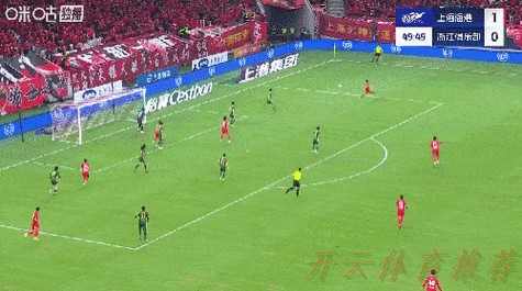 开云体育动态：2024华润怡宝中超联赛收官 海港申花蓉城分获冠亚季军