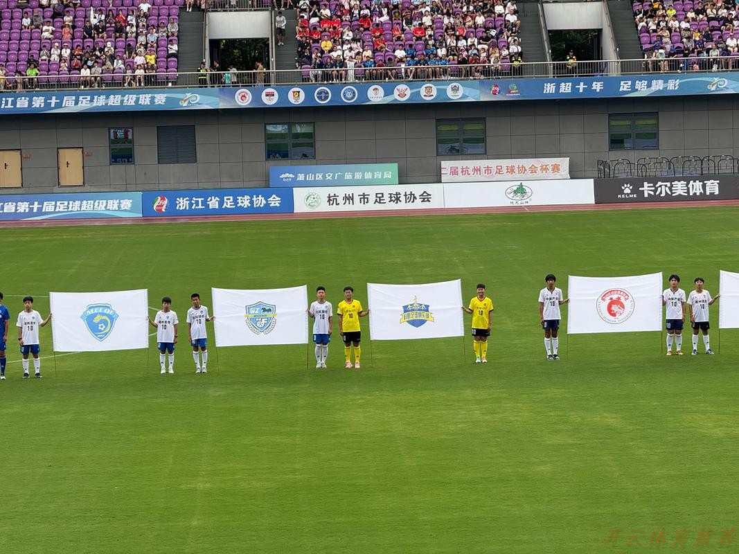 开云:杭州钱唐湖大夺冠 2023全国五人制足球锦标赛圆满落幕 开云:杭州钱唐湖大夺冠 2023全国五人制足球锦标赛圆满落幕