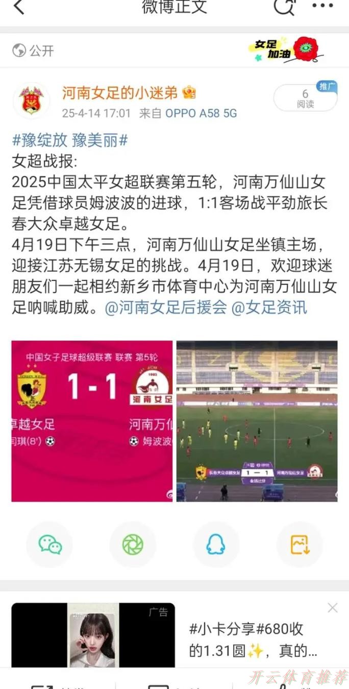 开云体育:2021女超联赛第五轮战报汇总 开云体育:2021女超联赛第五轮战报汇总