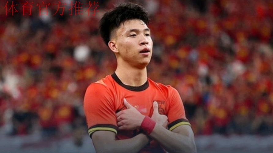 拜合拉木、王钰栋建功 中国队2比1战胜东帝汶队