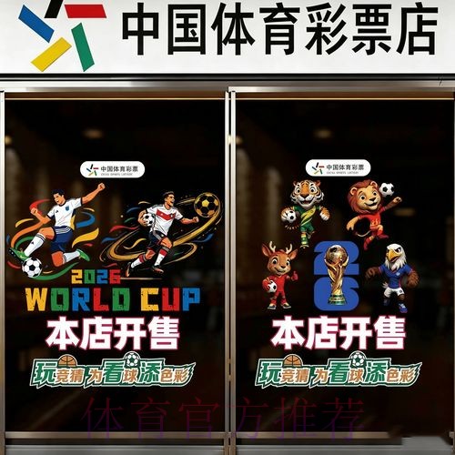 2026世界杯竞猜安卓应用推荐与下载指南 2026世界杯竞猜安卓应用推荐与下载指南